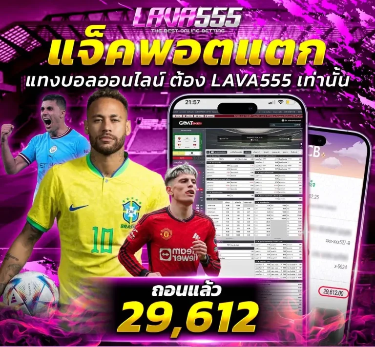 LAVA555-jackjot